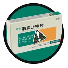 消炎止咳片